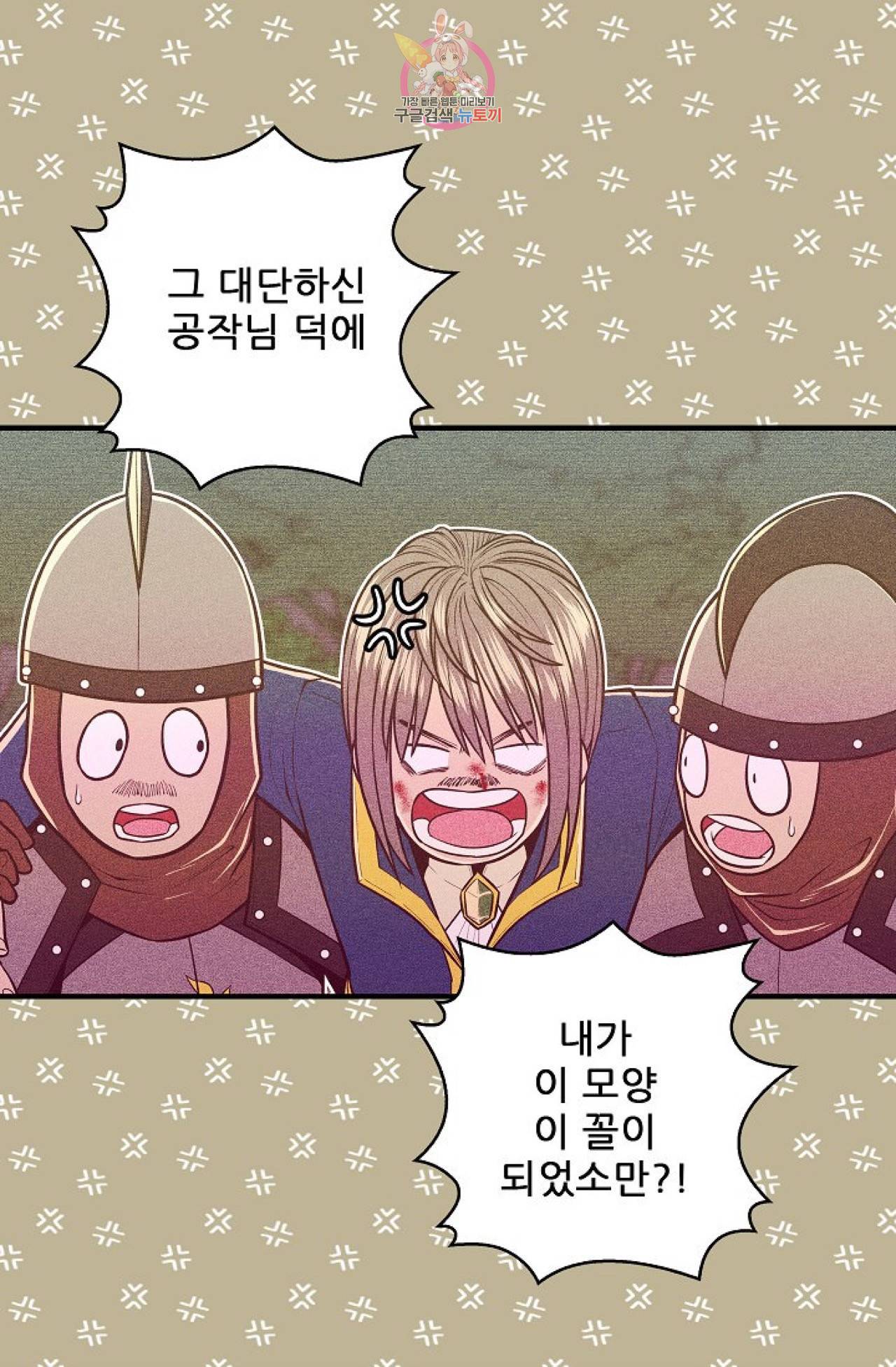 갓 블레스 유 5화 37
