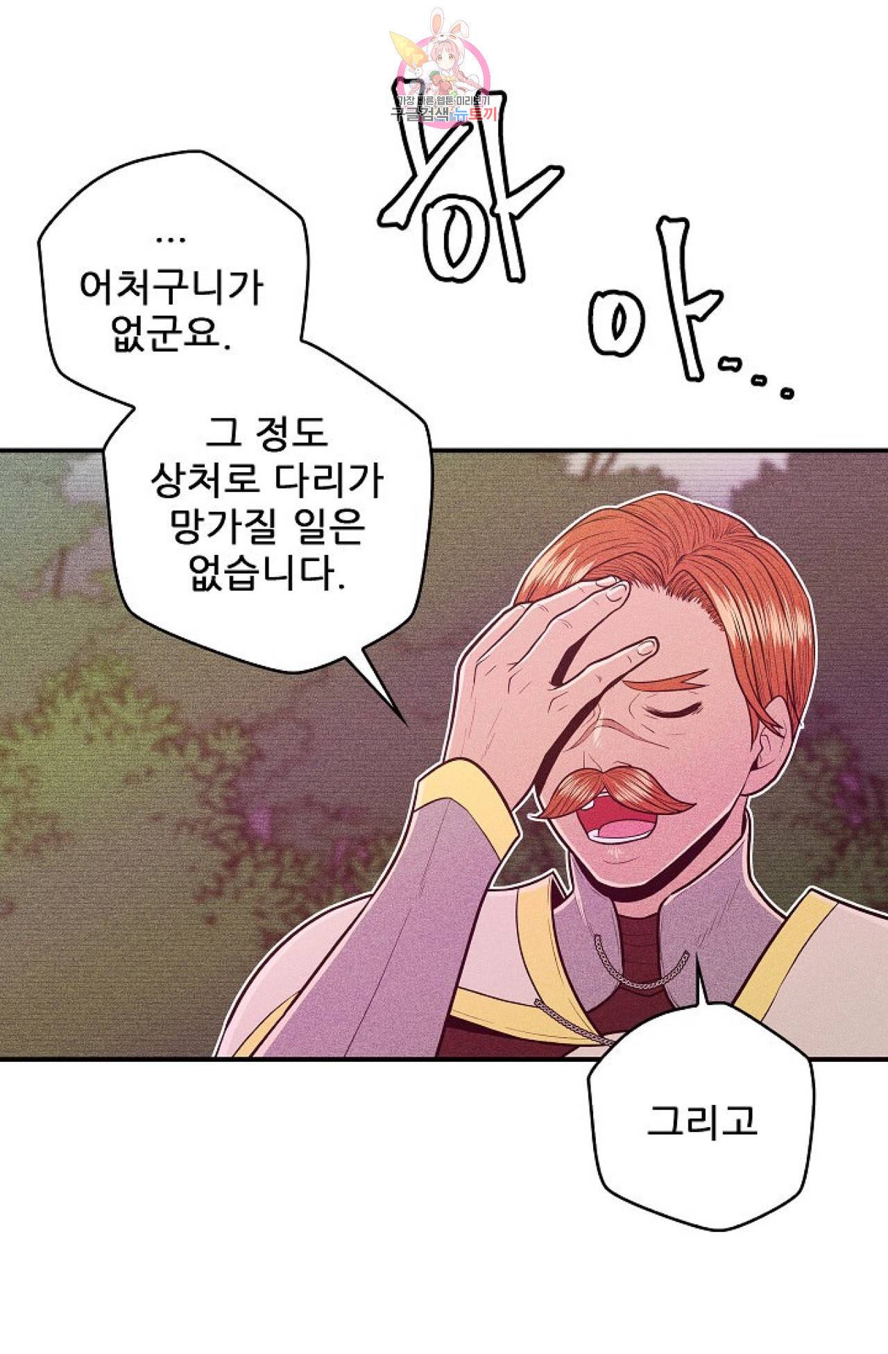 갓 블레스 유 5화 39