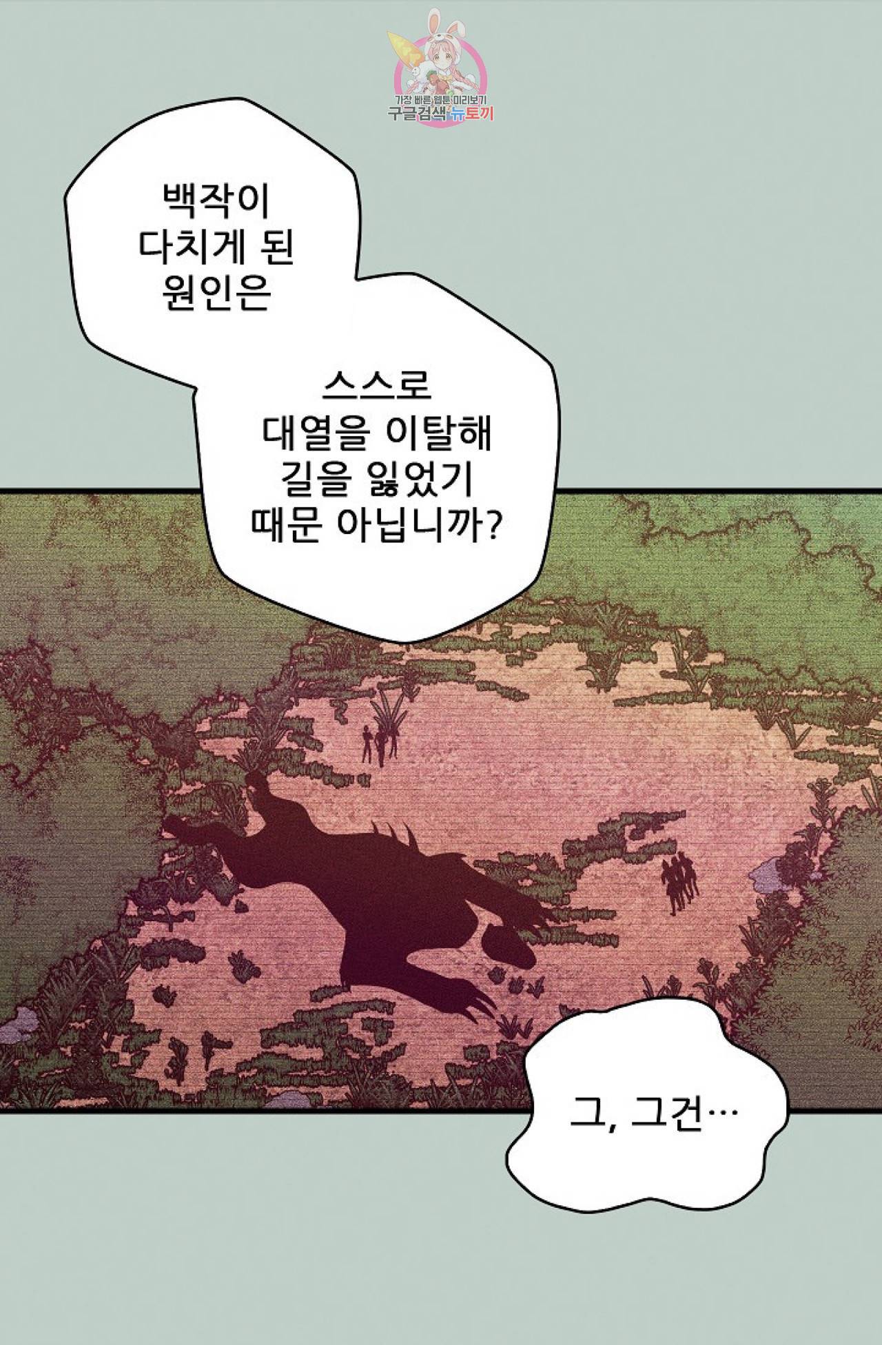 갓 블레스 유 5화 40
