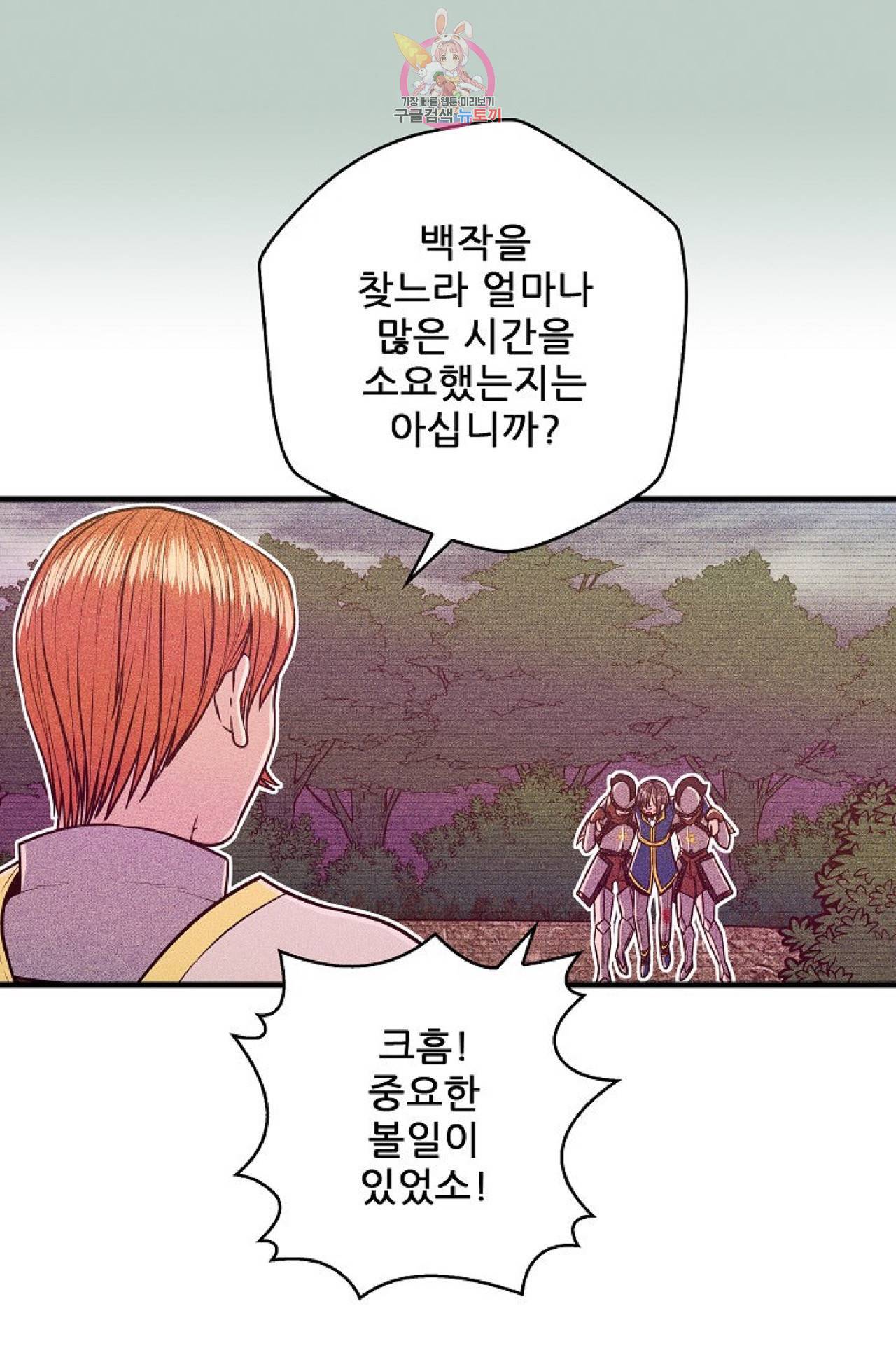 갓 블레스 유 5화 41