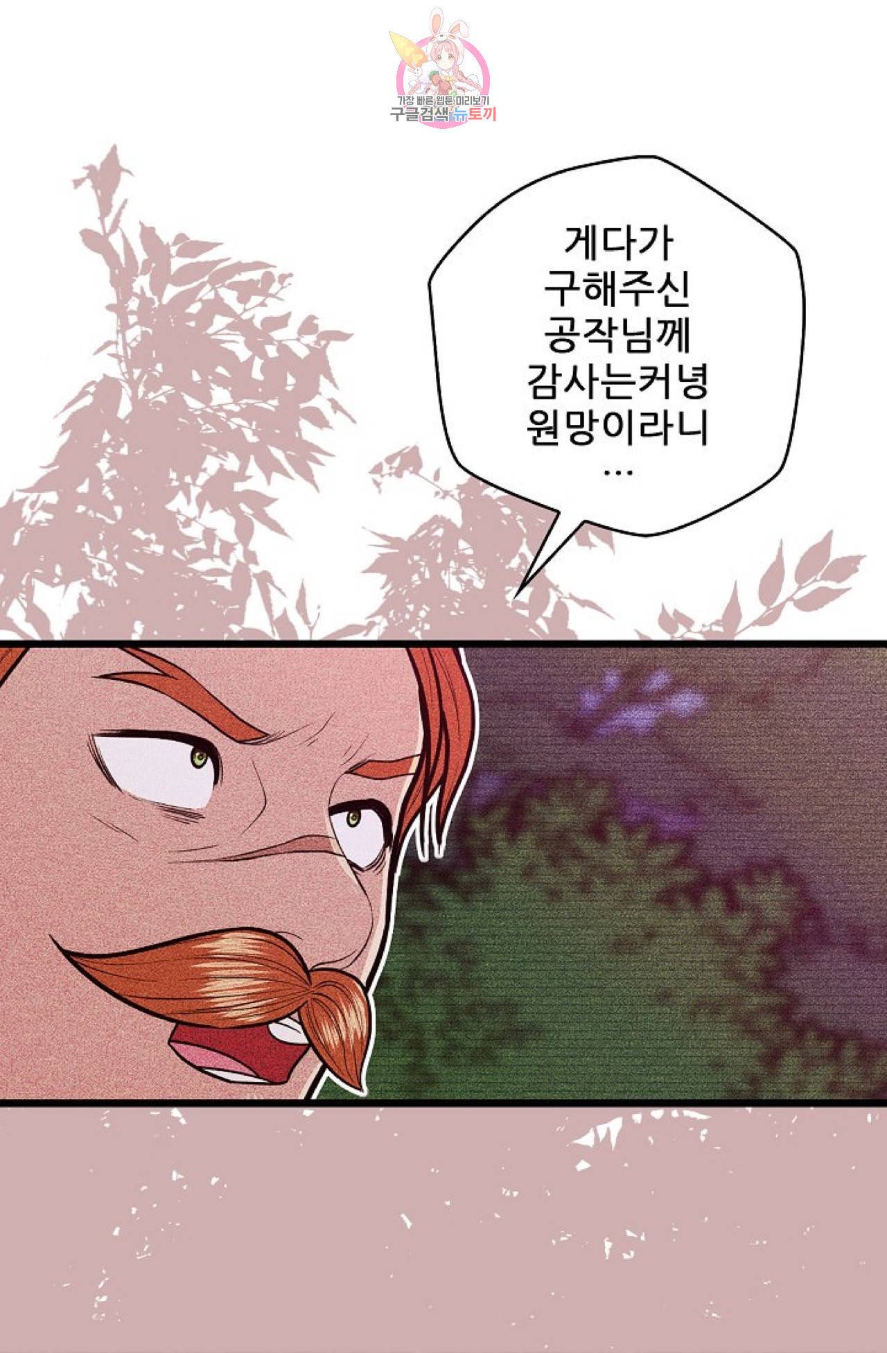 갓 블레스 유 5화 42