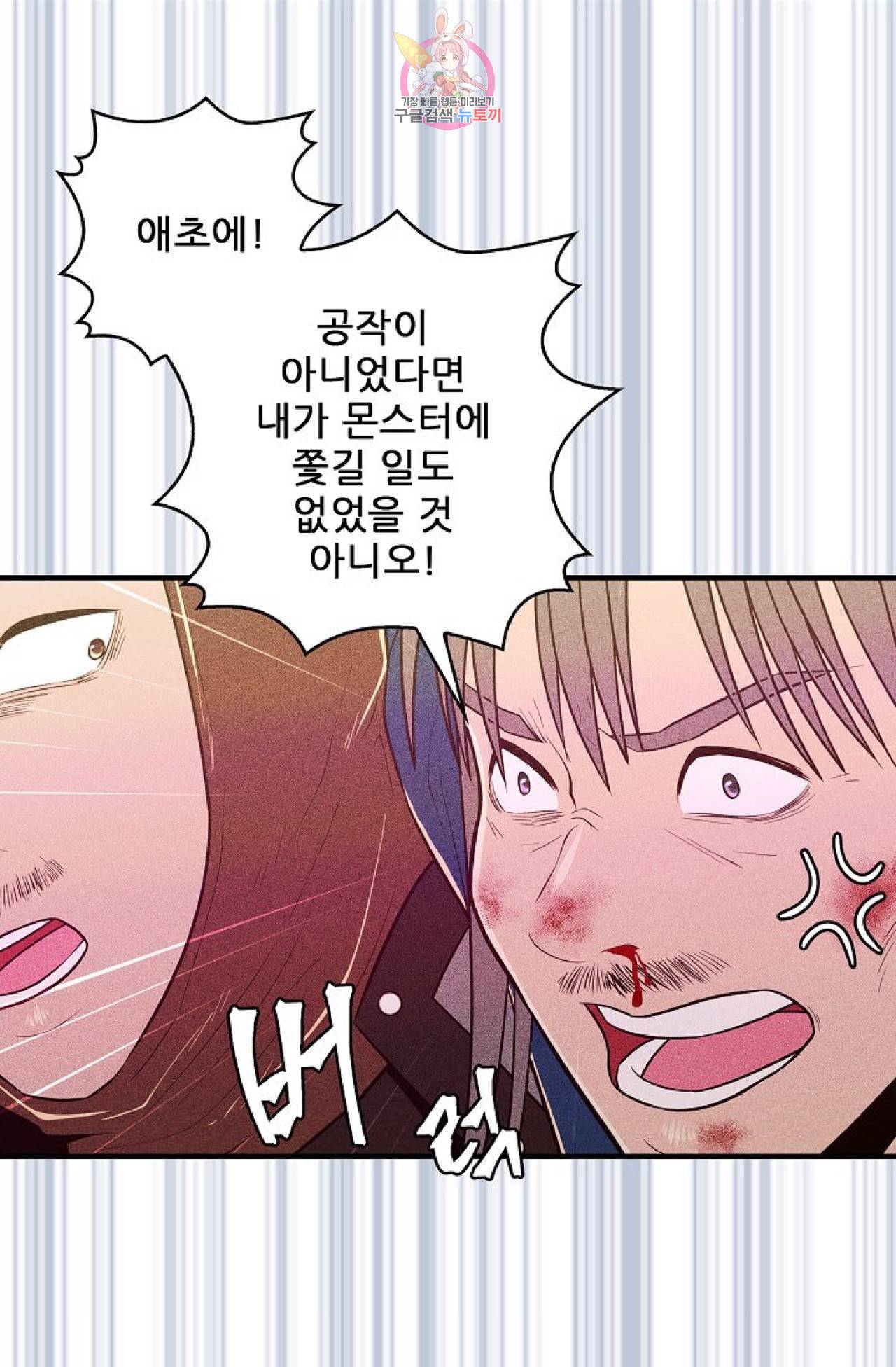 갓 블레스 유 5화 43