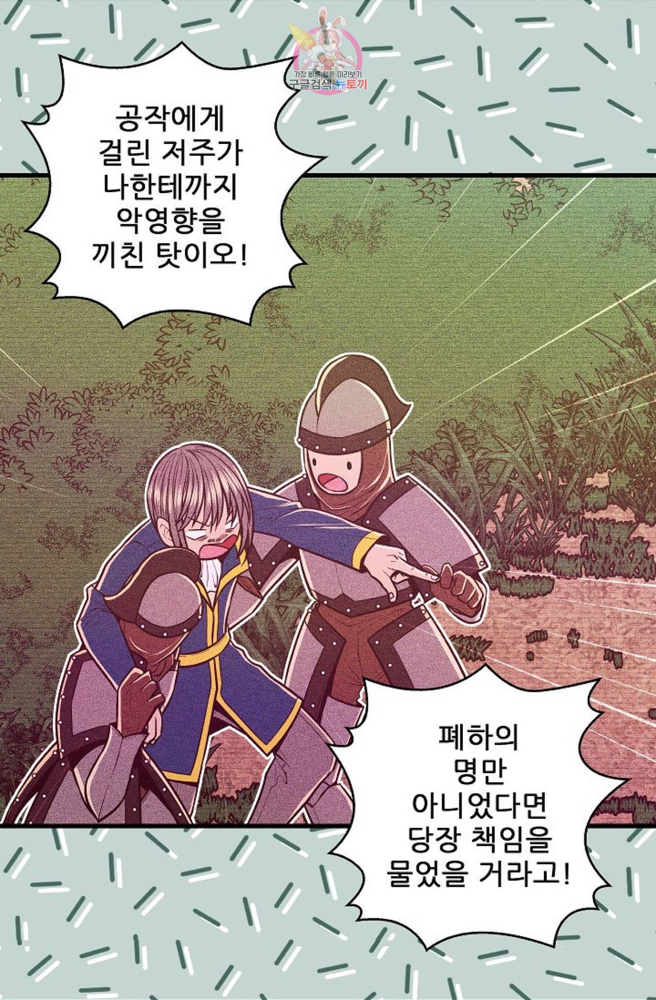 갓 블레스 유 5화 45