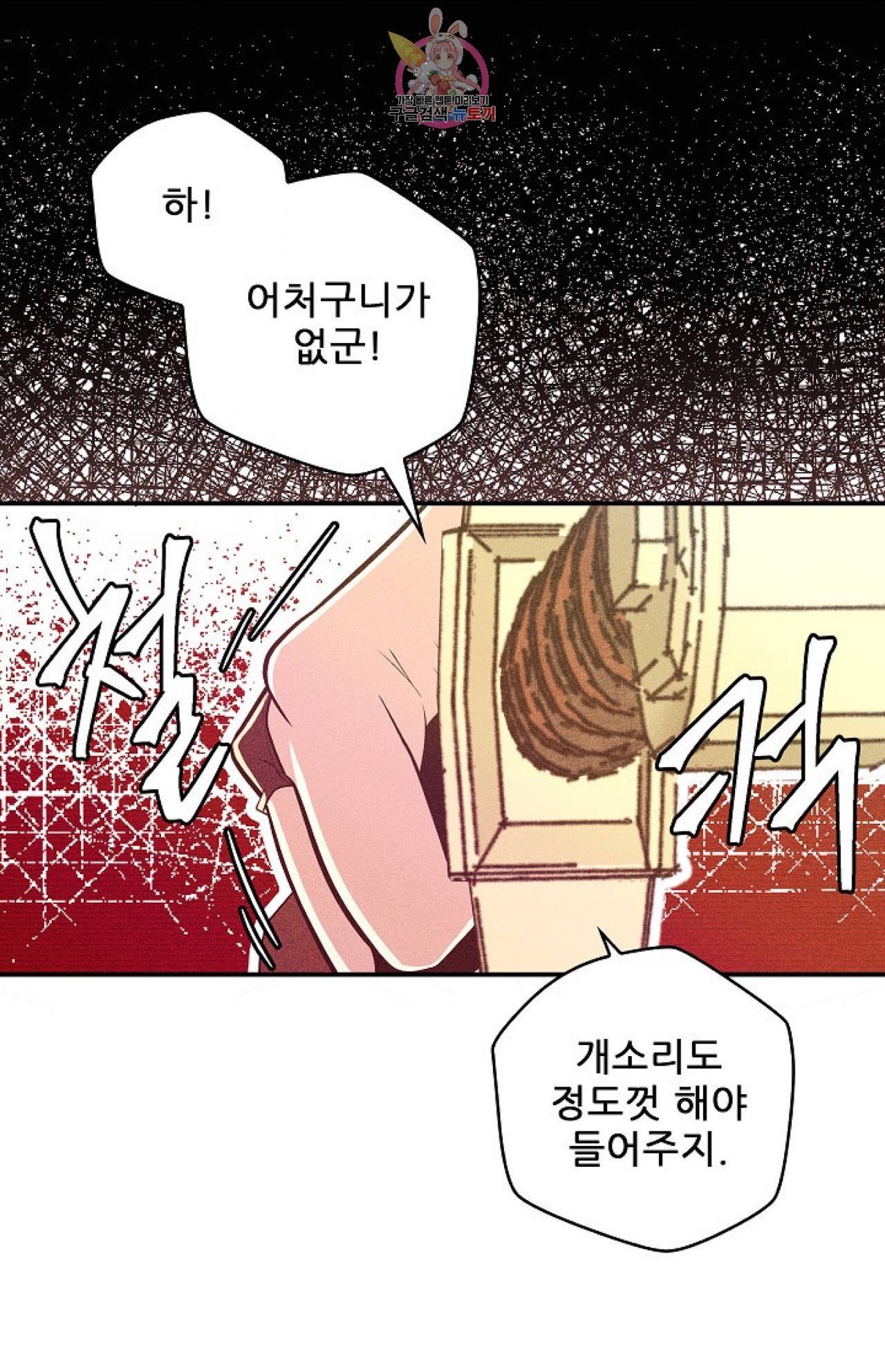 갓 블레스 유 5화 46
