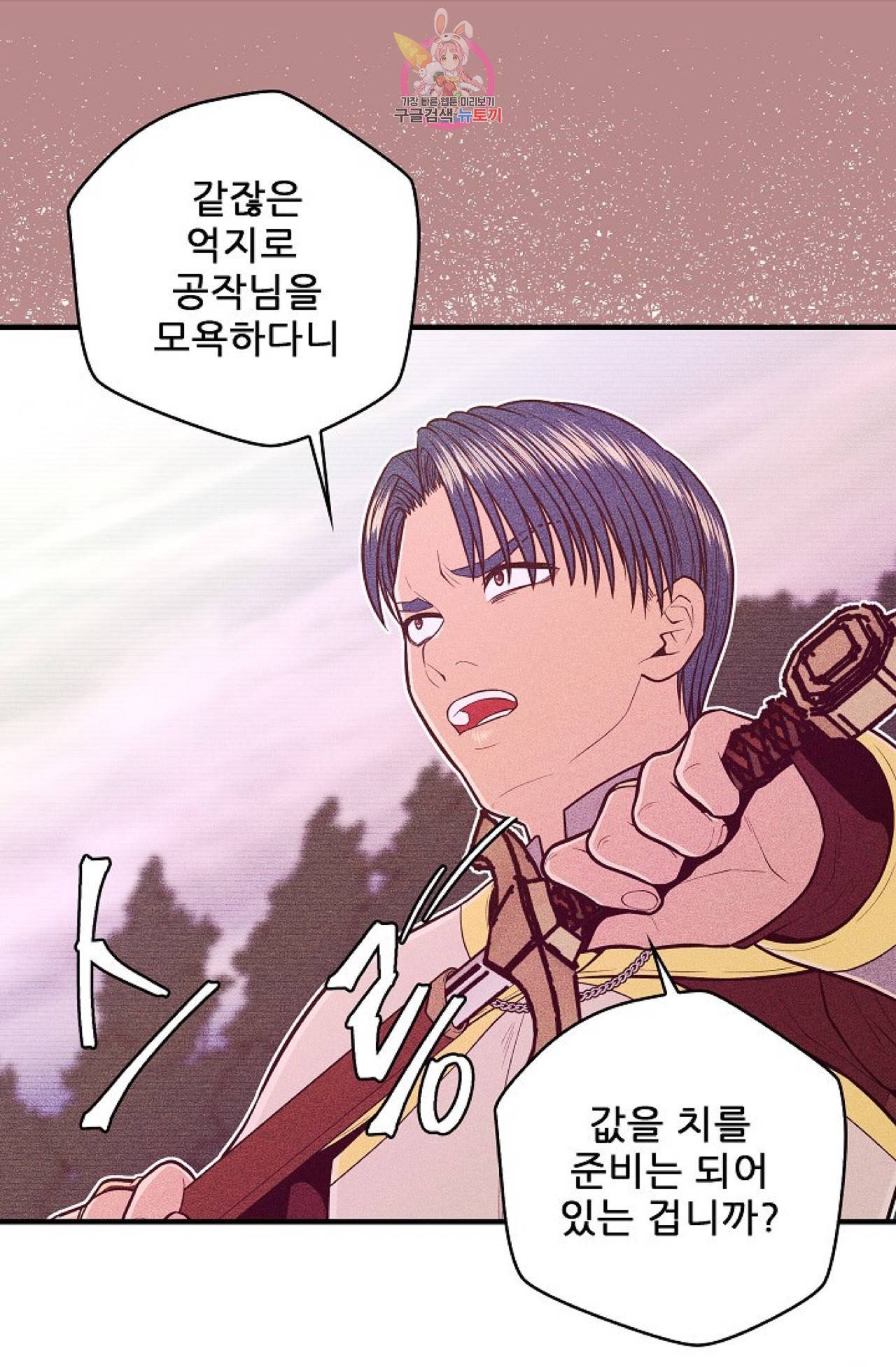 갓 블레스 유 5화 47