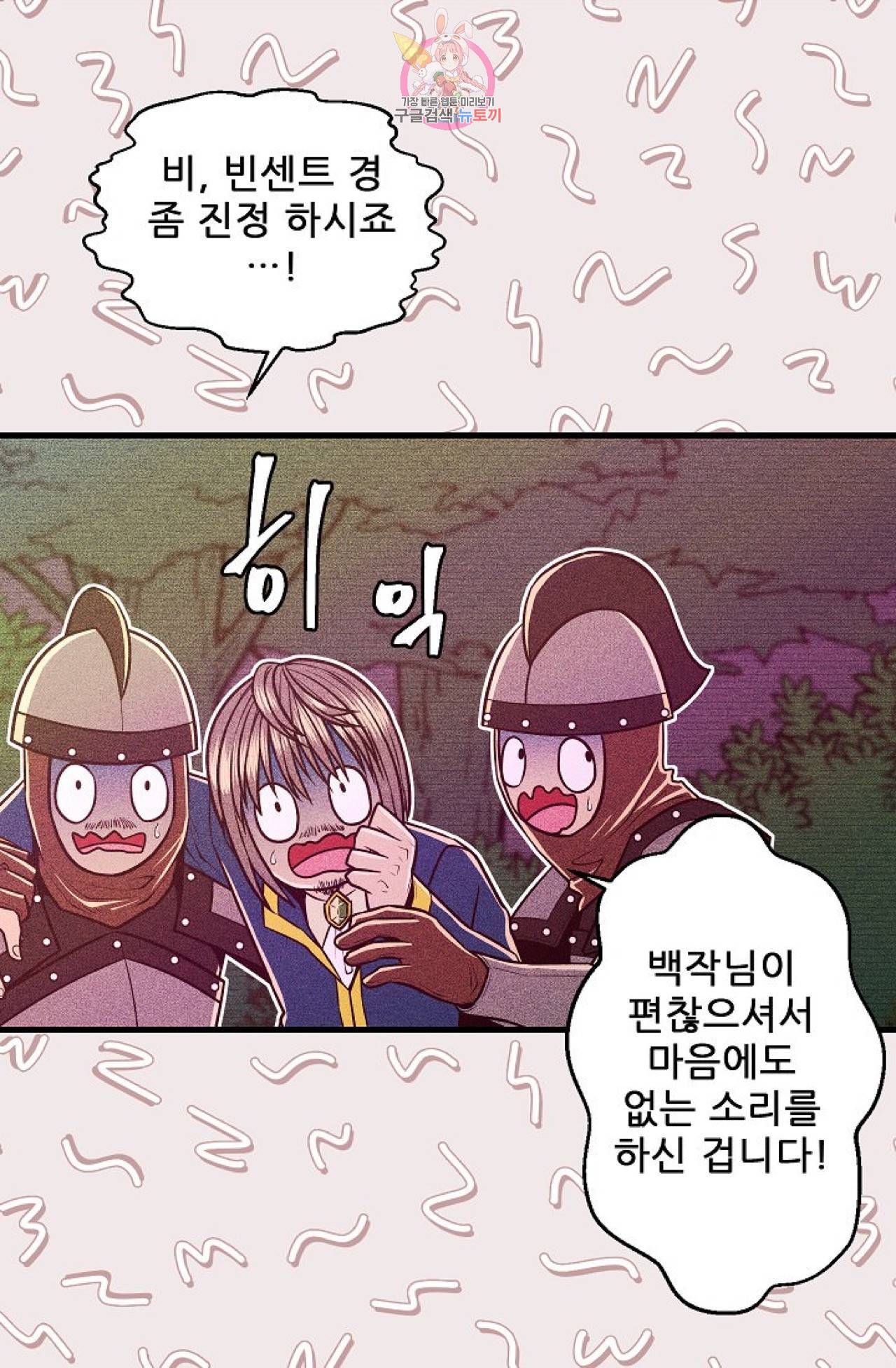 갓 블레스 유 5화 48