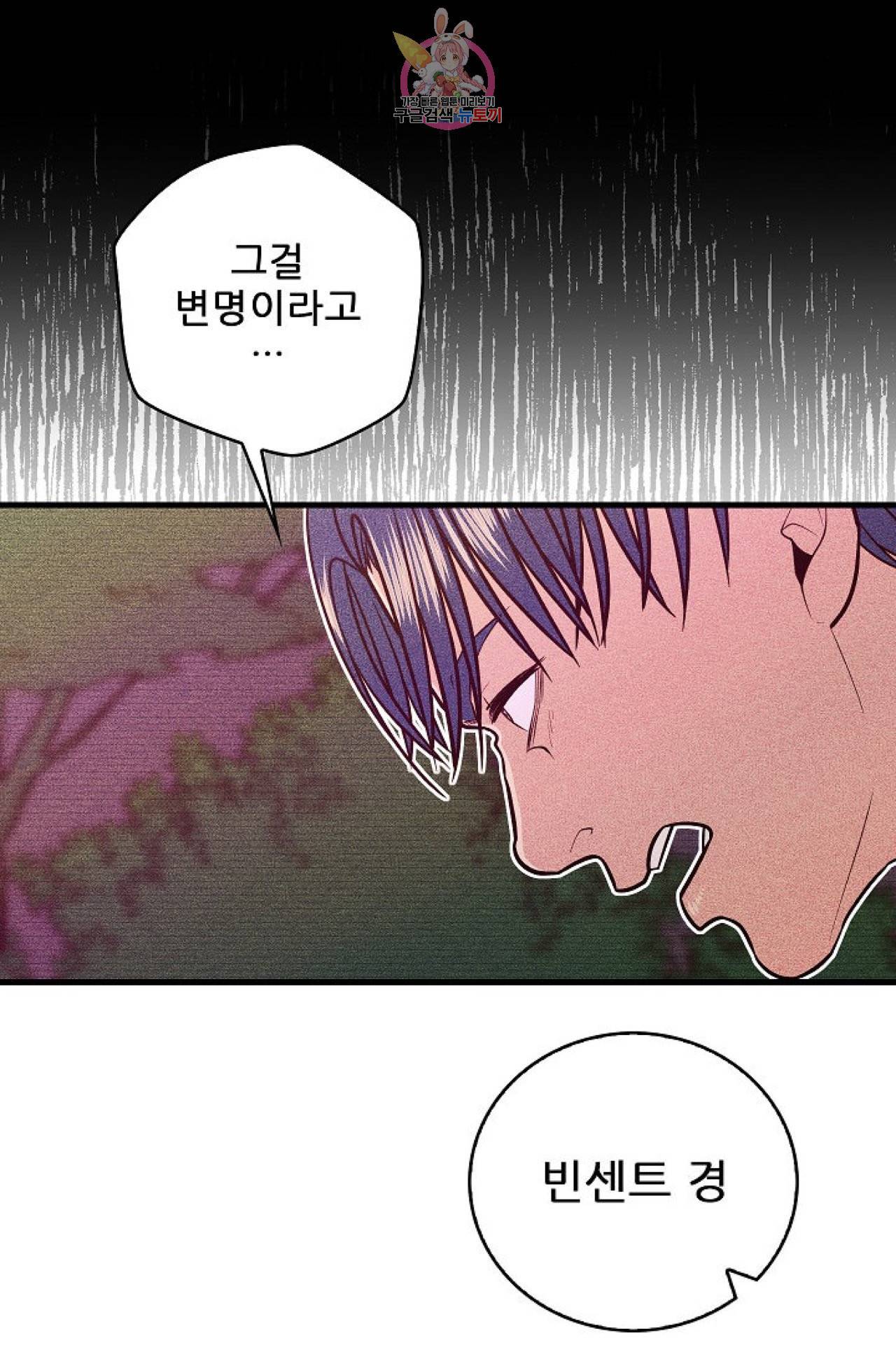 갓 블레스 유 5화 49