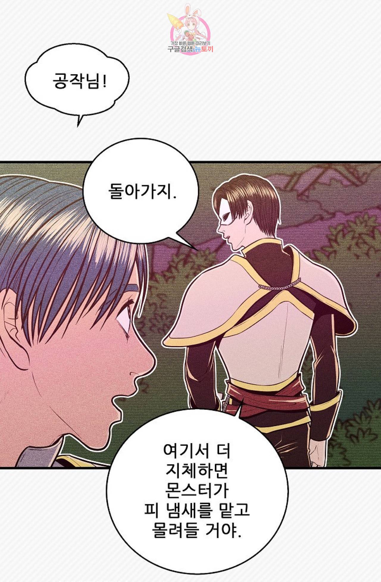 갓 블레스 유 5화 50