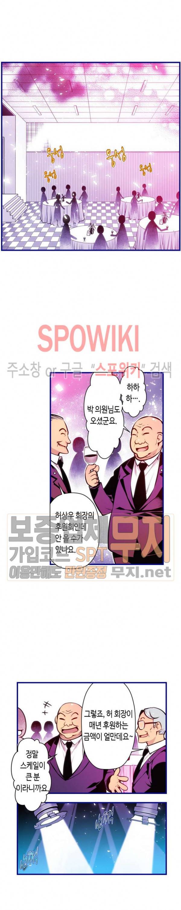 드림 파라다이스 173화 2