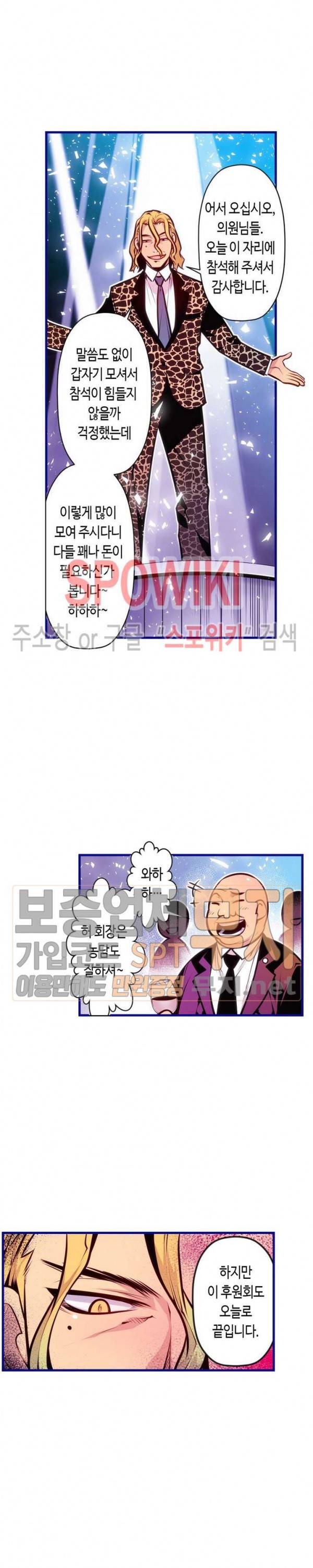 드림 파라다이스 173화 3
