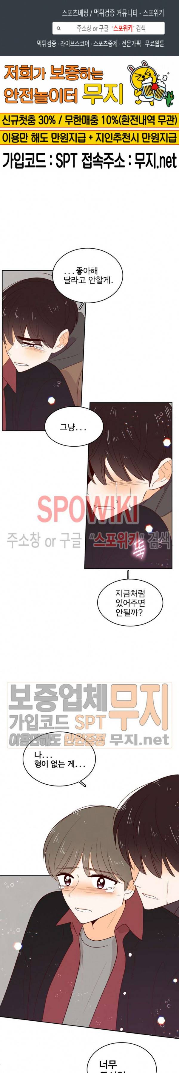 입덕학개론 32화 1