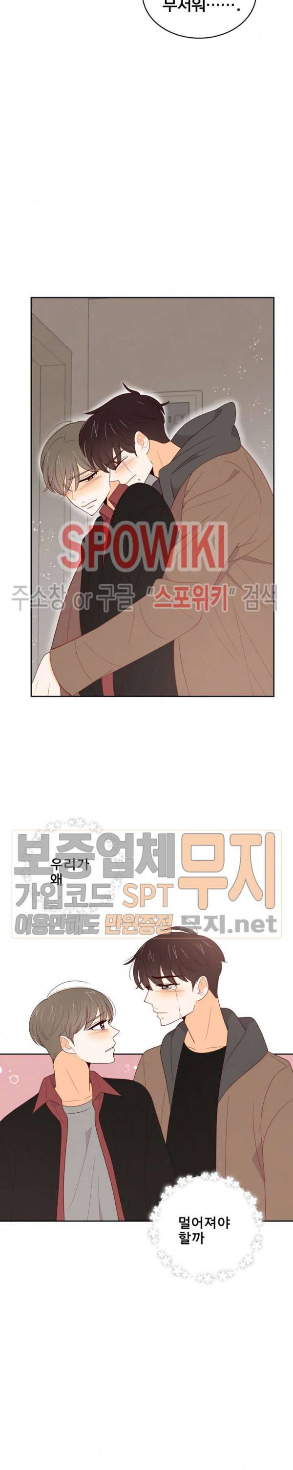 입덕학개론 32화 2