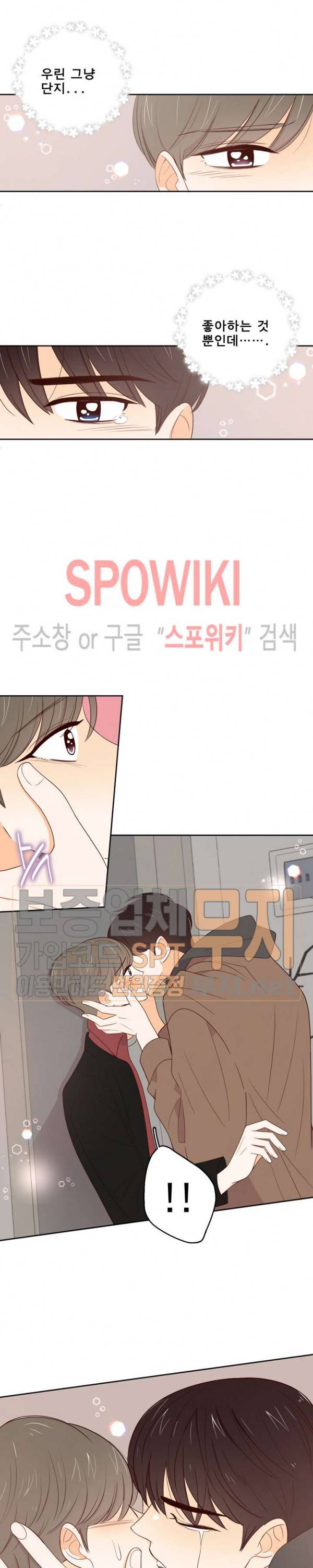 입덕학개론 32화 3