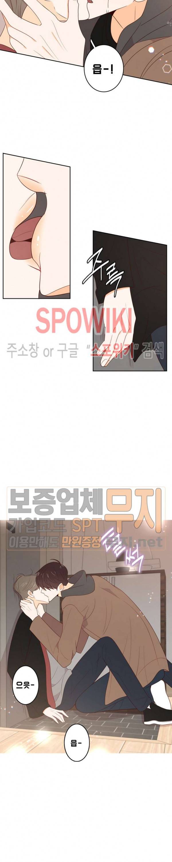 입덕학개론 32화 4