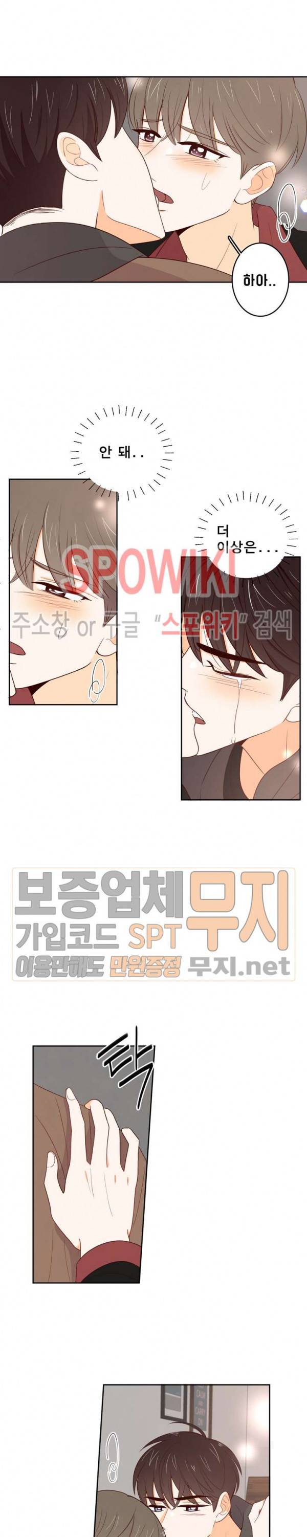 입덕학개론 32화 5