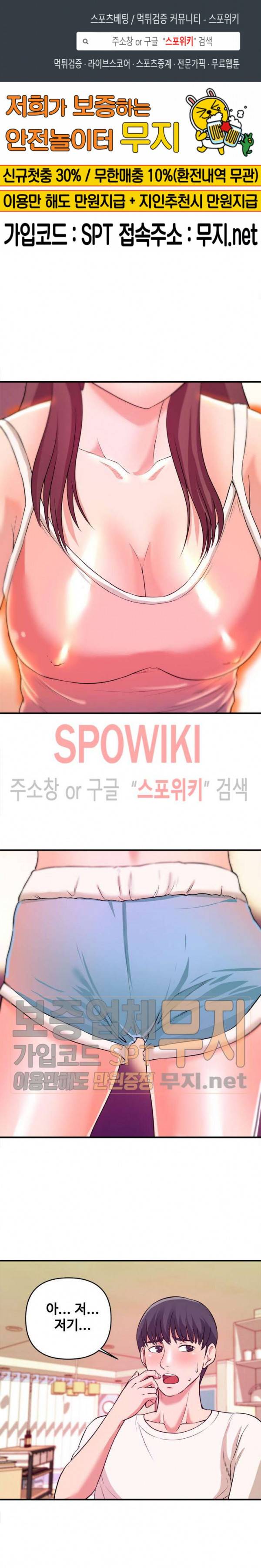 여대생의 사정 5화 1
