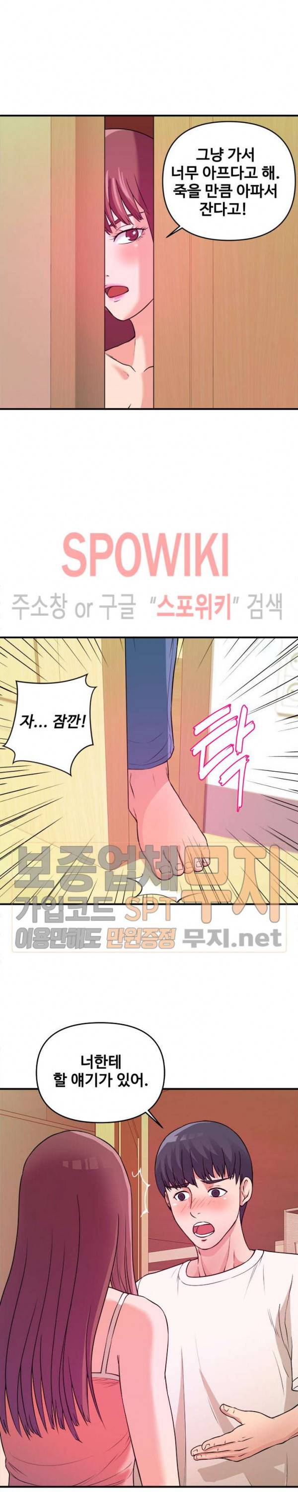 여대생의 사정 5화 2