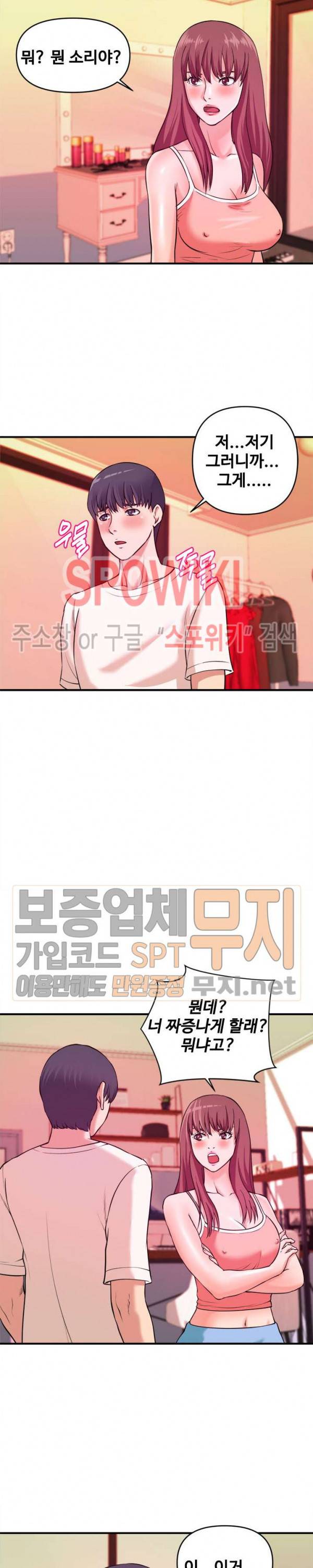 여대생의 사정 5화 4