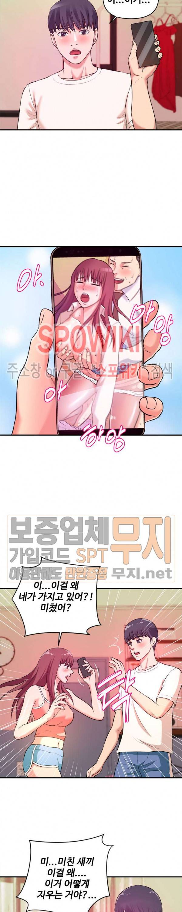 여대생의 사정 5화 5