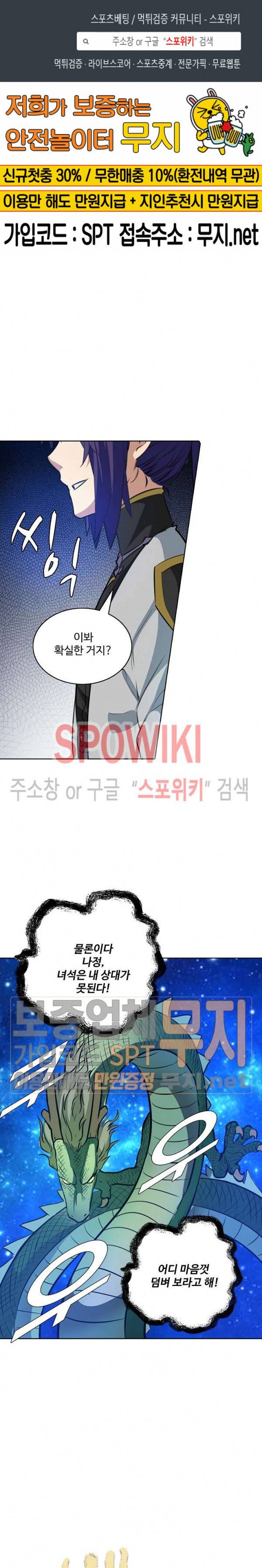 백련성신 167화 1
