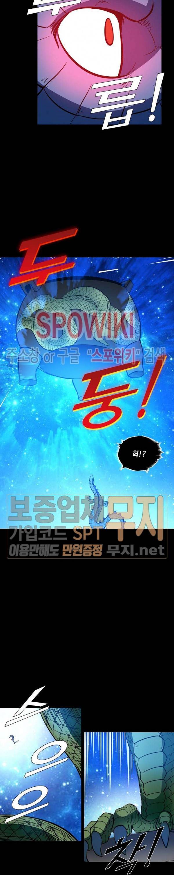 백련성신 167화 4