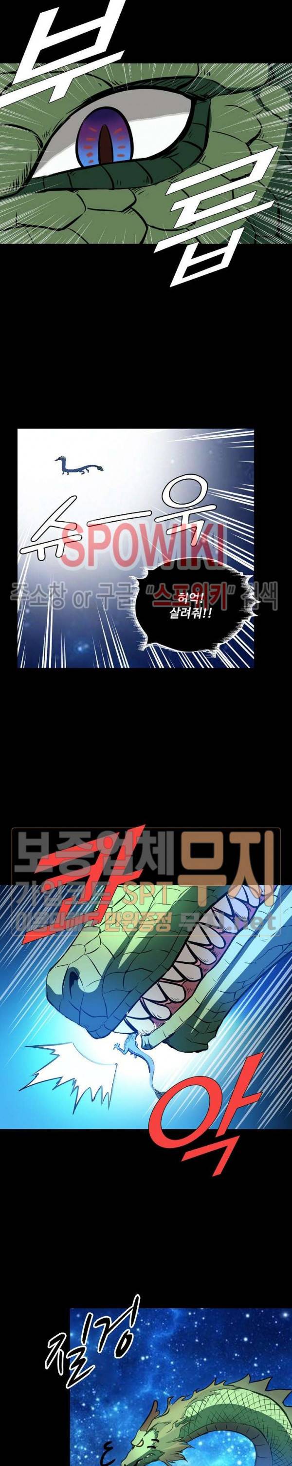 백련성신 167화 6