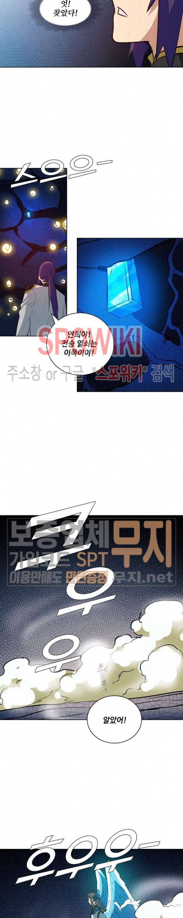 백련성신 167화 8