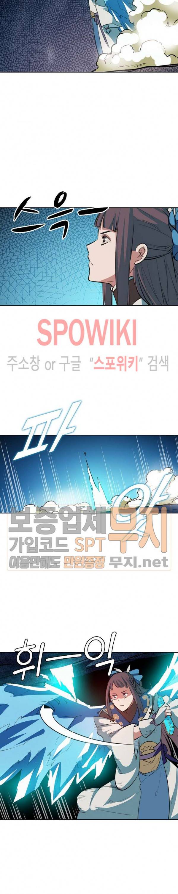 백련성신 167화 9