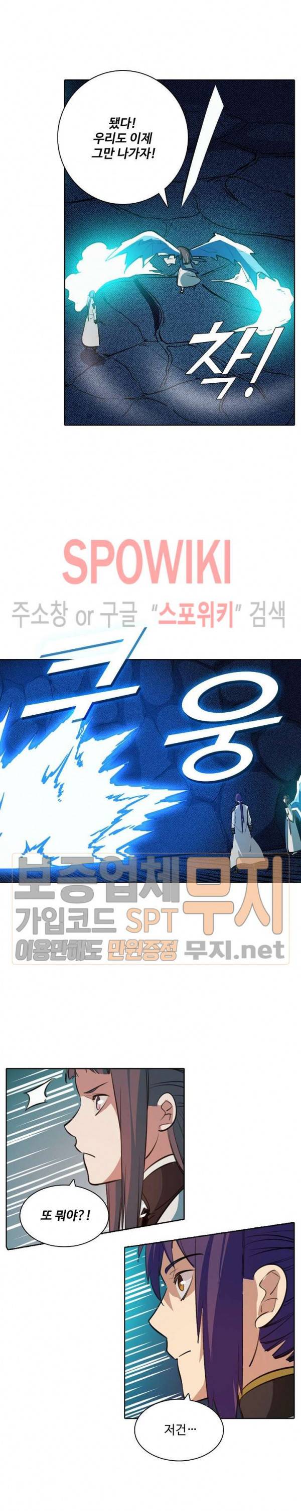백련성신 167화 10