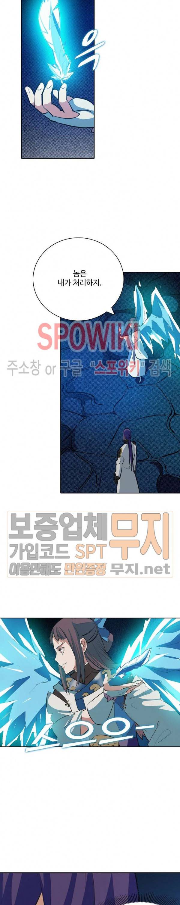 백련성신 167화 12
