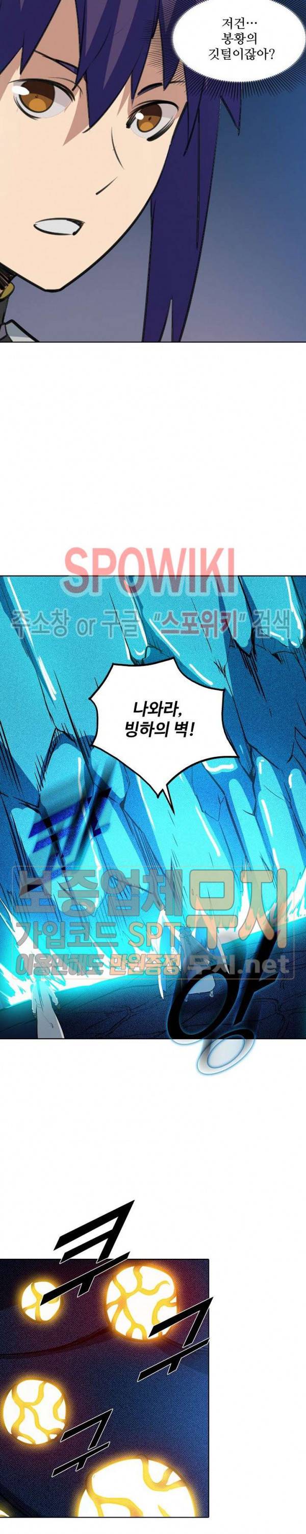 백련성신 167화 13