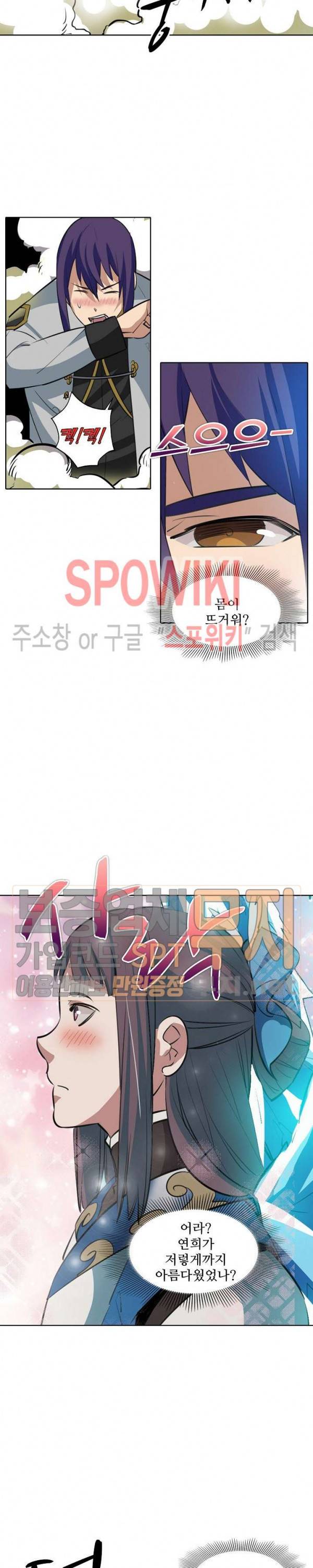백련성신 167화 15