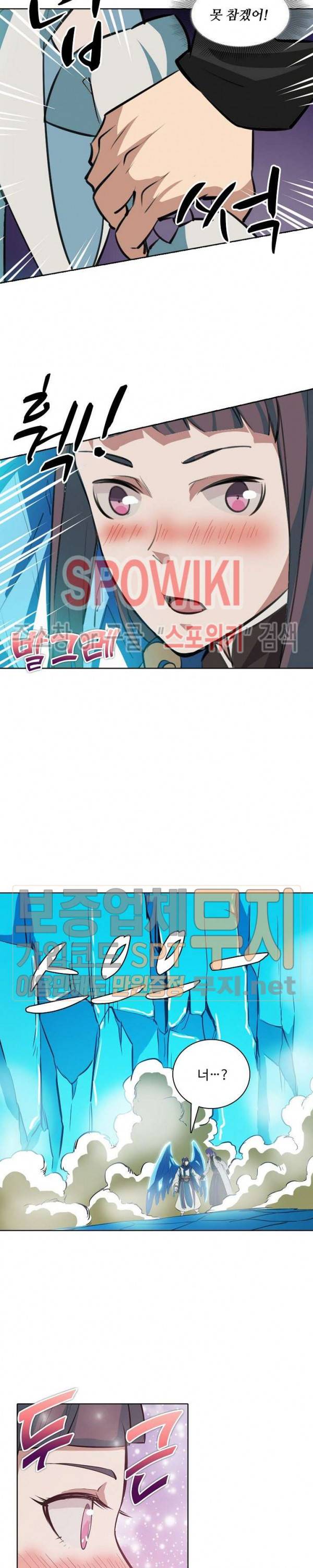 백련성신 167화 16