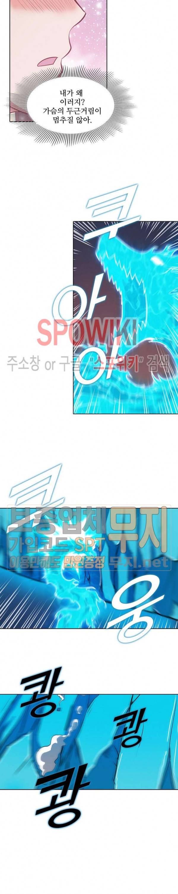 백련성신 167화 17