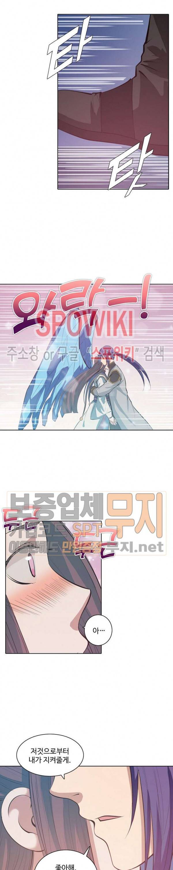 백련성신 167화 18