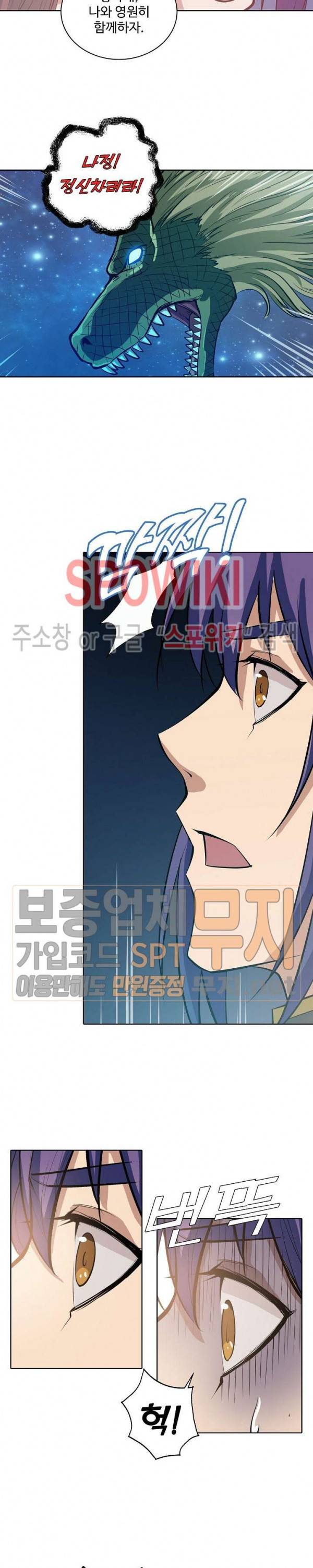 백련성신 167화 19