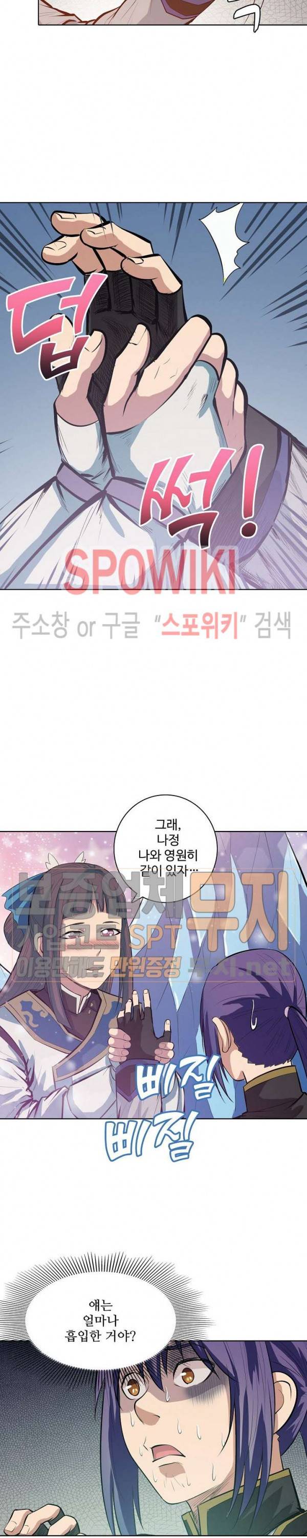 백련성신 167화 22