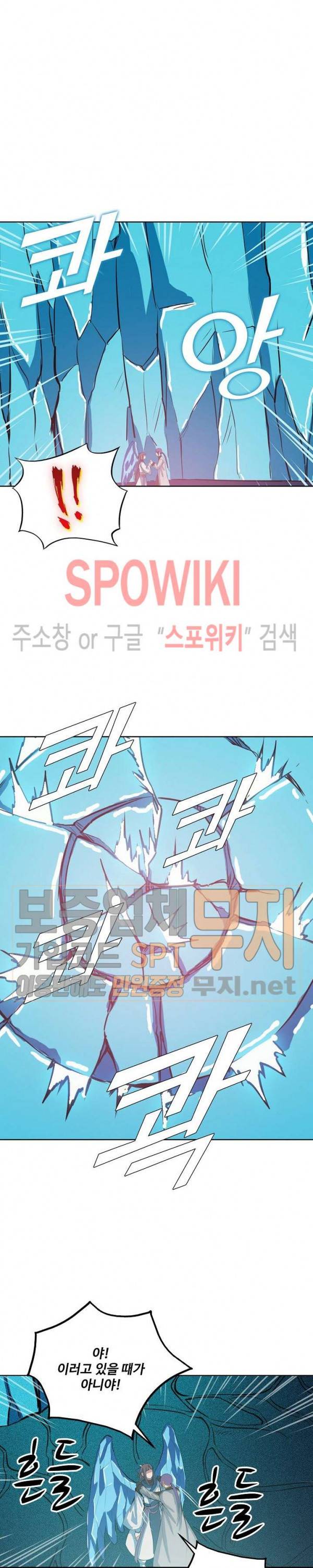 백련성신 167화 23