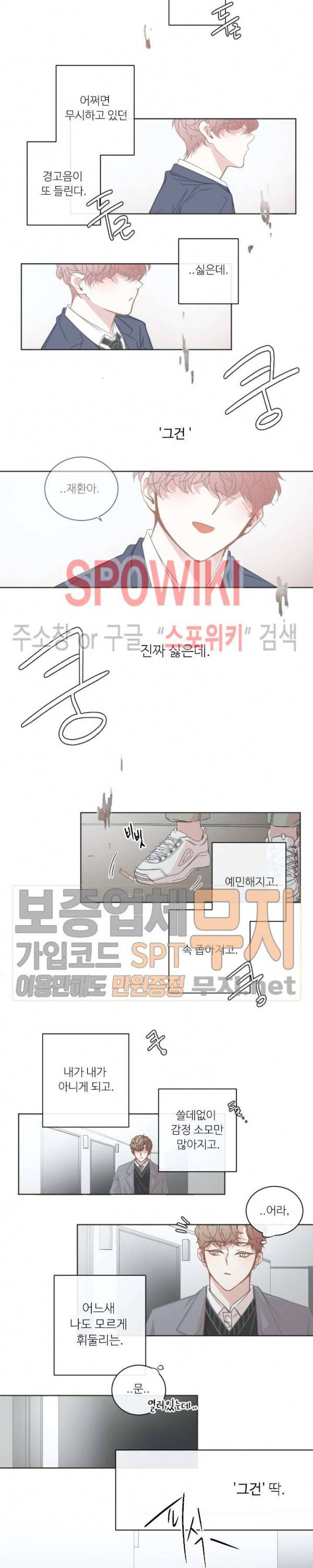 BL모텔 81화 2