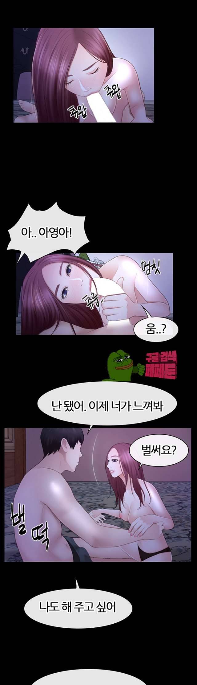 아재오빠 18화 1