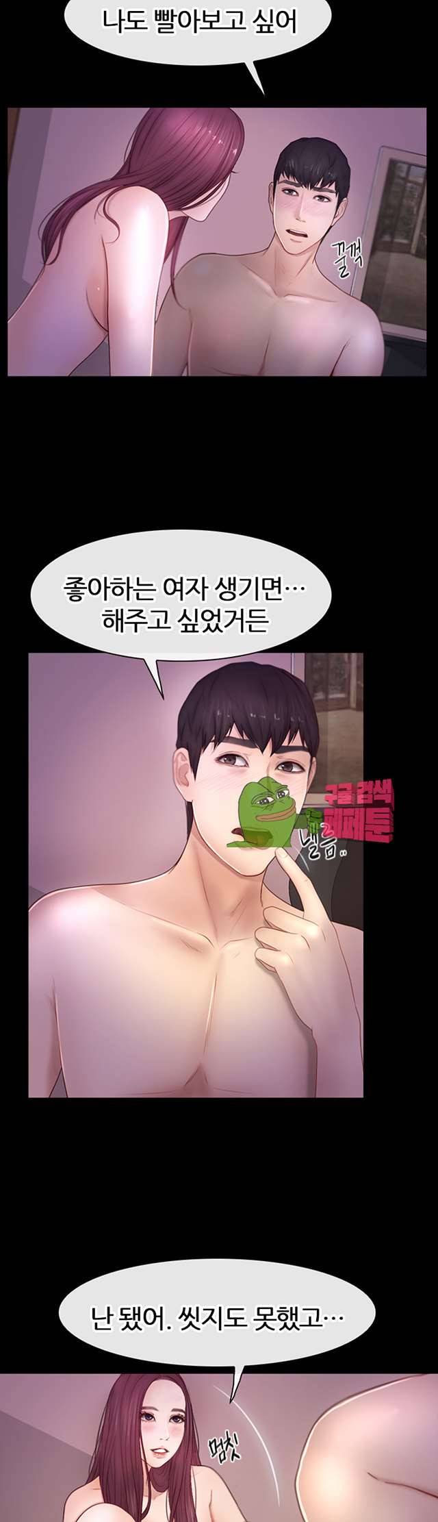 아재오빠 18화 2
