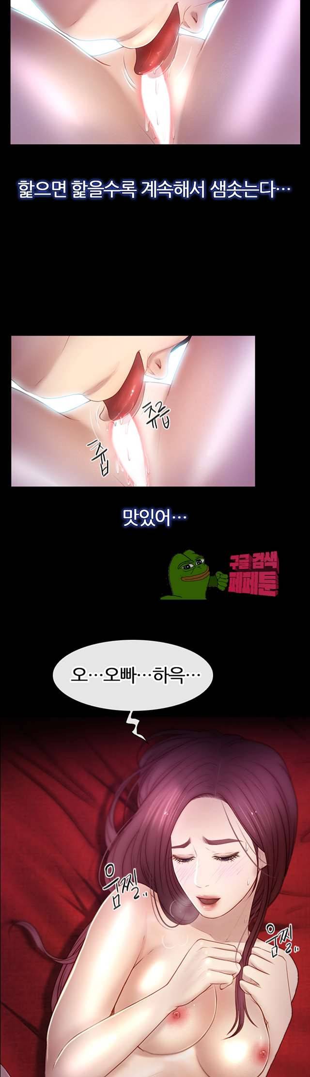아재오빠 18화 7