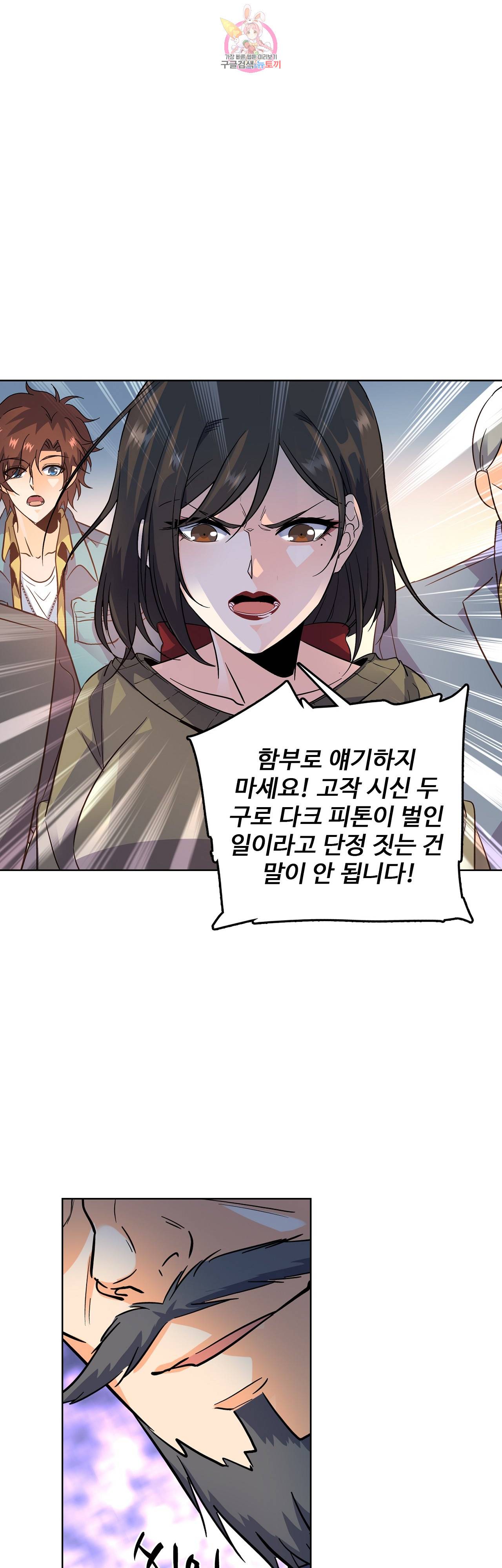 전직법사  181화 1