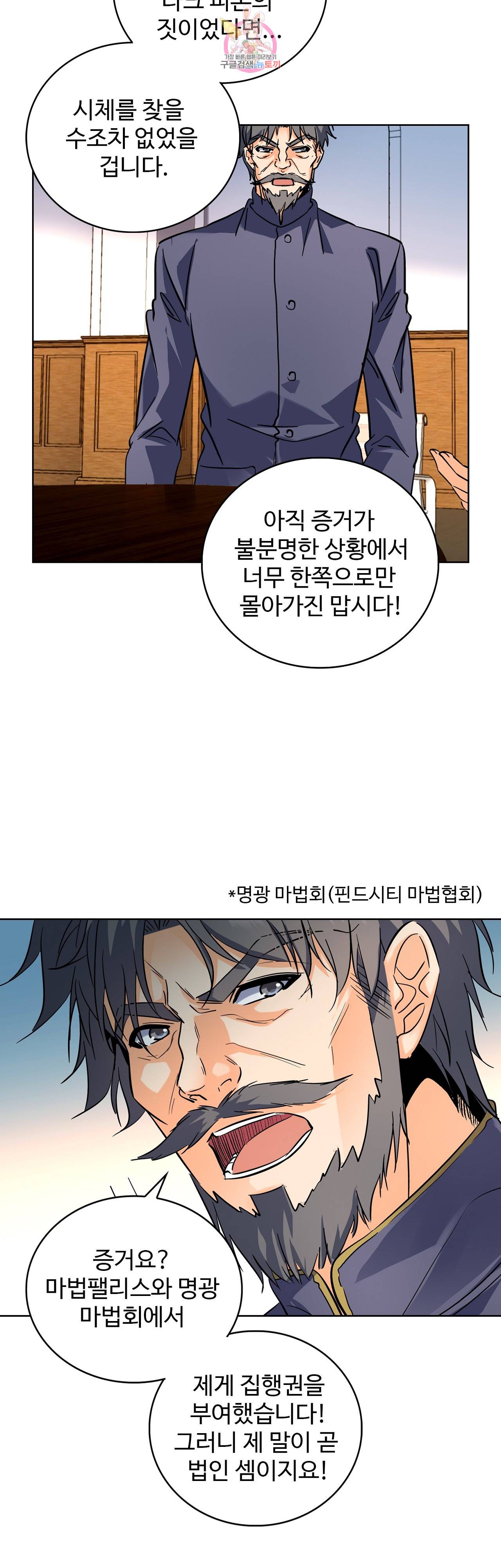 전직법사  181화 5