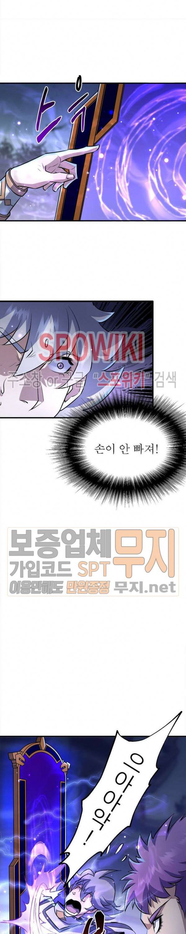 몬스터헌터 96화 3