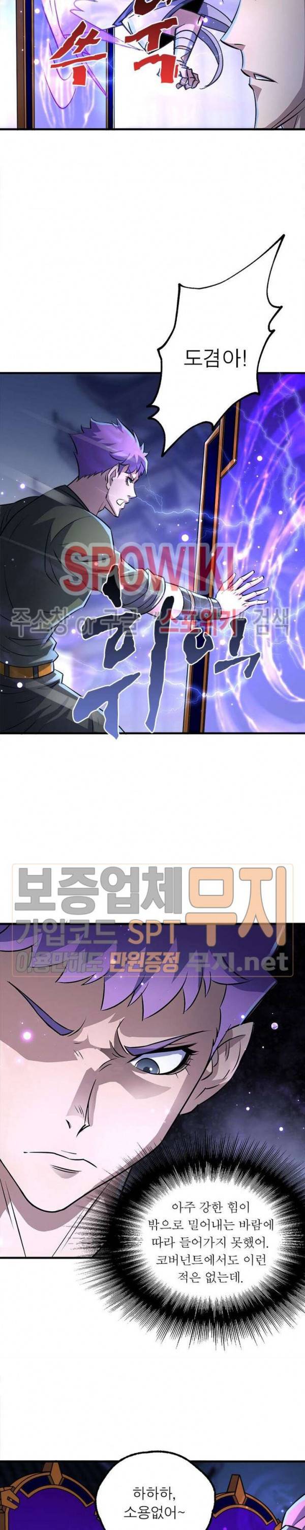 몬스터헌터 96화 4