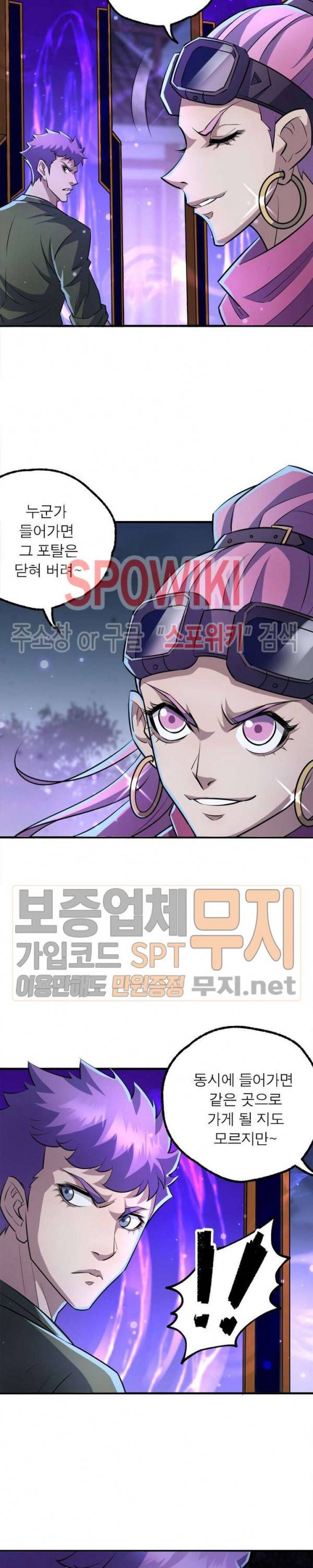 몬스터헌터 96화 5