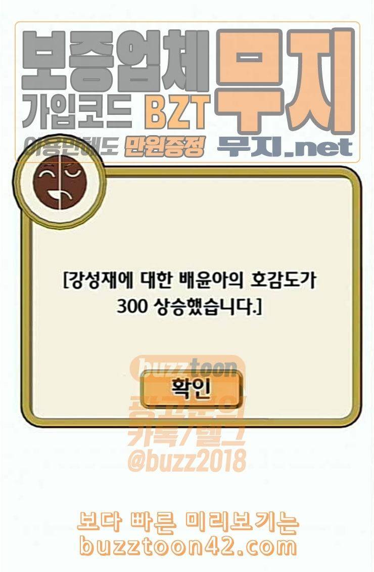취사병 전설이 되다 53화 자연산과 양식 1