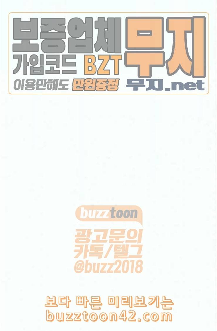 취사병 전설이 되다 53화 자연산과 양식 7