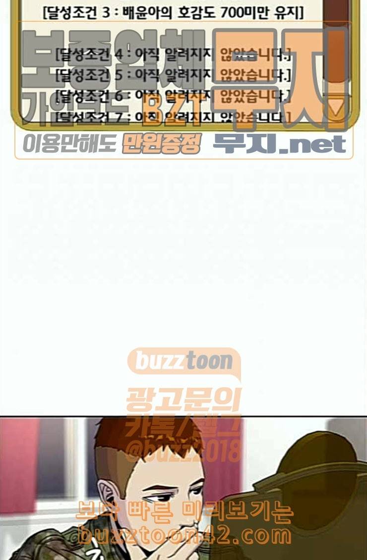 취사병 전설이 되다 53화 자연산과 양식 13